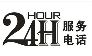 淄博市帅康热水器维修电话-24小时服务热线-快速上门