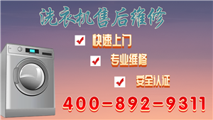 北京小天鹅洗衣机24小时维修网点——可直接联系工程师