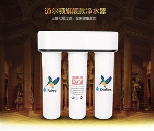 集团服务=天津总部道尔顿净水器公司服务维修热线  更换滤