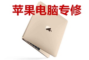 MacBook不进系统维修 重装系统 换硬盘升级SSD