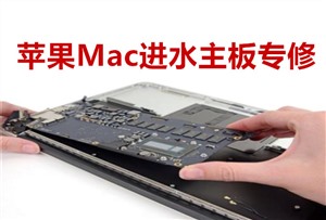 苹果电脑A1398进水不开机维修 主板芯片维修更换