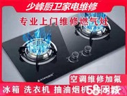 燃气灶打不着怎么维修