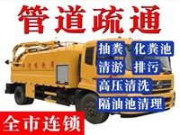 广州市南沙区专业市政管道疏通，南沙区新建管道清洗CCTV检测