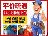 广州天河区管道疏通，天河区疏通下水道上门通厕所清理化粪池公司