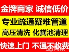 温州鹿城专业管道疏通公司 五马街专业疏通下水道