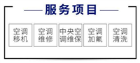 滁州格力空调维修安装移机加氟保养热线