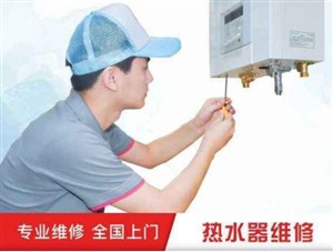 欧派热水器-滁州市各区站点24小时服务热线