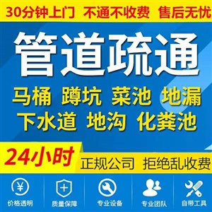 郑州惠济区疏通马桶电话，推荐联系