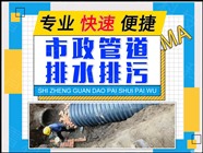 广州专业管道清淤公司，广州番禺疏通下水道高压清洗管道电话