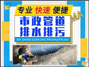 惠州开城大道高压清洗疏通下水道，开城大道市政管网清淤专业疏通