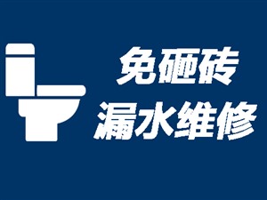 湘乡房屋漏水维修施工处理〈免费上门〉湘乡市房屋防水补漏
