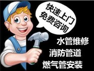 上海消防管道安装改造、消防喷淋移位上下喷头改动、管道漏水维修