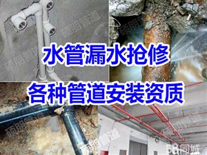 浦东区专业安装改造PE水管-PVC管-PPR水管漏水维修更换