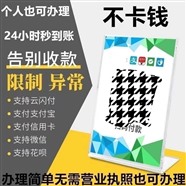 远程收款码怎么办理，远程收款码办理