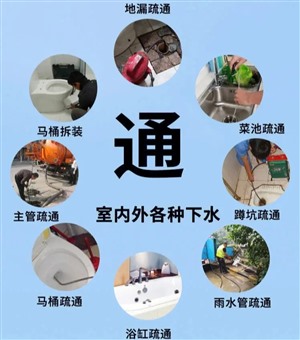 郑州管城区疏通下水道，下水道堵塞反水