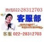 天津三林电热水器维修中心网点查询-三林电热水器统一服务电话
