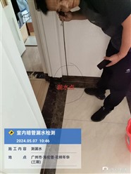 广州花东镇漏水检测 管道漏水检测 水管渗漏检测维修