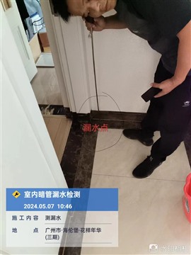 广州江高镇区探测水工程电话 埋地消防水管漏水供水管漏水查漏