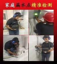 南京家里暗装水管漏水专业检测定位 测漏水仪器查找漏水点