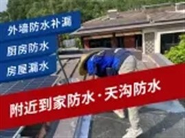 南京鼓楼区房顶防水补漏 阳台不敲砖漏水补漏快速上门