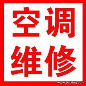 昆山空调维修_空调安装_空调清洗保养_中央空调维修与安装保养_冷水机组维修