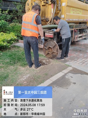 郑州高新区沉淀池清理 污水井疏通 通下水道电话