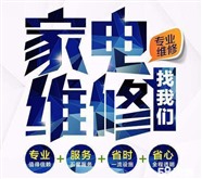 马鞍山辉煌太阳能用户联系维修服务热线统一中心