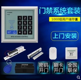 义乌东阳上门安装维修对讲门铃门禁电子密码刷卡指纹锁闭门器