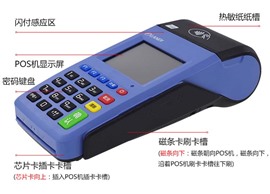 在温州办理个人POS机，您可以按照以下步骤进行