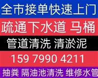 武汉市硚口区专业抽化粪池服务，化粪池，隔油池，污水管道