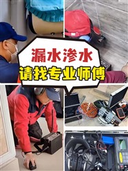 章丘楼上向楼下漏水检测维修/阳台、卫生间、屋顶免砸瓷砖防水补漏