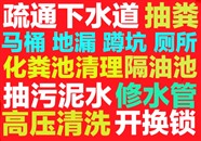 萍乡安源区下水道疏通