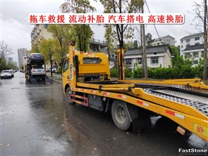长安区道路救援补胎_汽车拖车服务