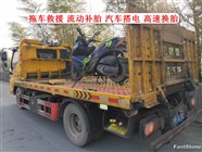 颍上县道路救援补胎_汽车拖车服务