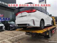 晋中24小时救援、搭电、拖车、补胎、换胎、换电瓶、送油、高速