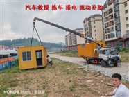 辛集汽车道路紧急救援-汽车脱困救援_拖车_车辆