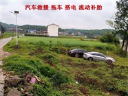 兴安盟24小时流动修车救援服务