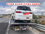 辛集全区域24小时拖车救援流动补胎汽车维修送油