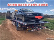 石家庄附近脱困拖车电话道路救援补胎换胎