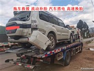林州市拖车救援-汽车救援电话-附近搭电送油补胎-道路救援公司