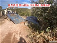 井陉矿区24小时拖车热线快速救援,高速事故车拖车救援电话