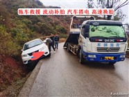 灵山县上门修车，道路救援，正在营业。联系电话