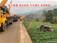千阳县24小时救援拖车拖车服务专业师傅上门维修