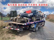 栾城补胎救援汽车救援附近