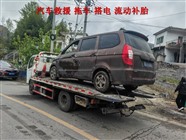 井陉矿区24救援拖车换胎补胎道路救援提供充电救援服务