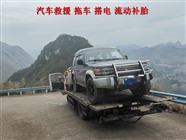 陇县高速公路拖车救援