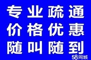 桥西区自强路疏通下水道、马桶堵塞疏通维修安装