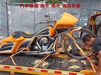 江孜县拖车救援电话-道路救援电话-流动补胎电话