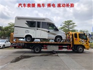 嵋阳镇汽车救援补胎|同城救援