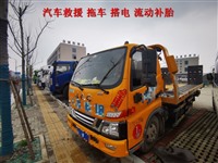 长顺县拖车救援服务道路救援附近师傅电话,拖车吊车电话